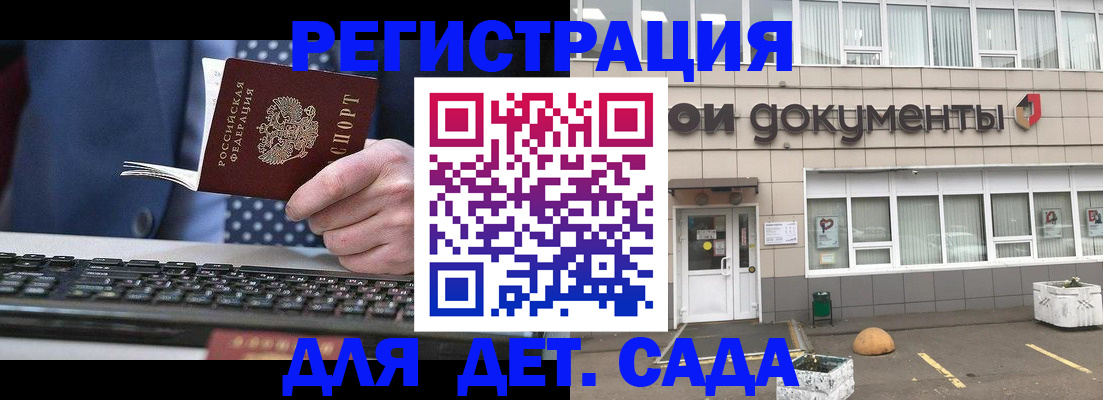 прописка гарантия в Когалыме
