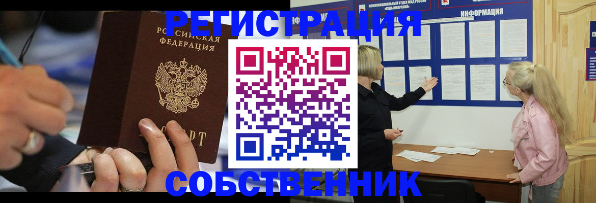 пропишу в квартире в Когалыме